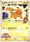 Product image for Pikachu M