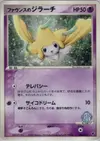Product image for Forinas Jirachi