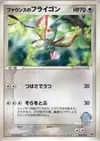 Product image for Forinas Flygon