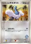 Product image for Forinas Altaria