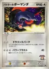 Product image for Butlers Salamence
