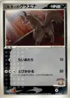 Product image for Butlers Mightyena