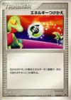 Product image for Energy Switch