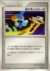Product image for Pokemon Reversal