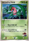 Product image for Ashs Grovyle