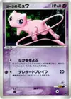 Product image for Rotas Mew