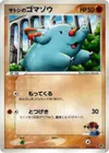 Product image for Ashs Phanpy