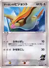 Product image for Aarons Pidgeot