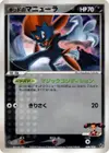 Product image for Kidds Weavile