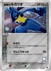Product image for Auras Lucario