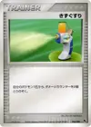 Product image for Potion