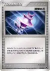 Product image for Time Flower