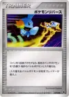 Product image for Pokemon Reversal