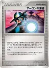 Product image for Aarons Aura