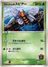 Product image for Phantoms Beedrill