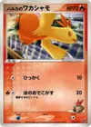 Product image for Mays Combusken