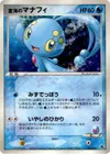 Product image for Seas Manaphy
