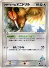 Product image for Samiyas Fearow