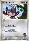 Product image for Ashs Aipom