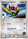 Product image for Phantoms Chatot