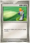 Product image for Potion