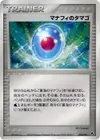 Product image for Manaphys Egg