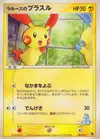 Product image for LaRousses Plusle