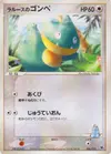 Product image for LaRousses Munchlax