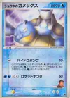 Product image for Sids Blastoise