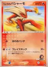 Product image for Rafes Blaziken