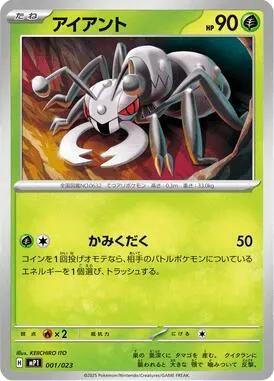 Fermite — MP1: Start Deck 100 Battle Collection CoroCiao Version — Pokemon Japan