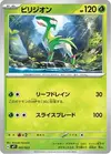 Product image for Virizion