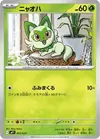 Product image for Sprigatito