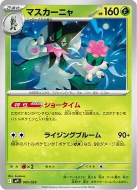 Miascarade — MP1: Start Deck 100 Battle Collection CoroCiao Version — Pokemon Japan