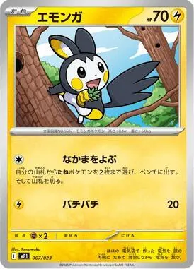 Emolga — MP1: Start Deck 100 Battle Collection CoroCiao Version — Pokemon Japan