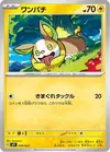 Product image for Yamper