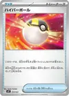 Product image for Ultra Ball