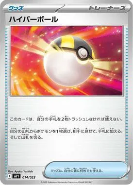 Hyper Ball — MP1: Start Deck 100 Battle Collection CoroCiao Version — Pokemon Japan