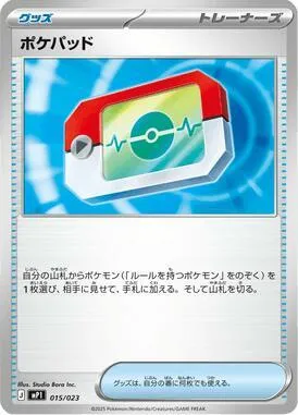 Poké Registre — MP1: Start Deck 100 Battle Collection CoroCiao Version — Pokemon Japan