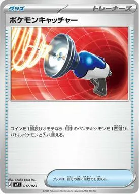 Attrape-Pokémon — MP1: Start Deck 100 Battle Collection CoroCiao Version — Pokemon Japan