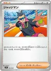 Product image for Judge