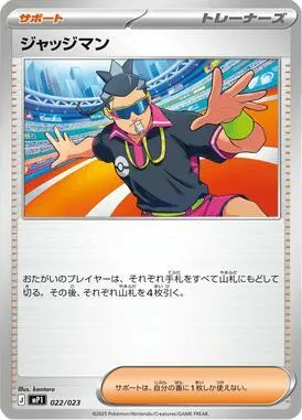 Juge — MP1: Start Deck 100 Battle Collection CoroCiao Version — Pokemon Japan