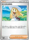 Product image for Lillies Determination