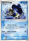 Product image for Lapras ex