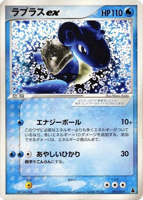 Lapras ex — Mudkip Constructed Starter Deck — Pokemon Japan