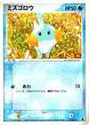 Product image for Mudkip