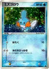 Product image for Mudkip