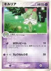 Product image for Kirlia