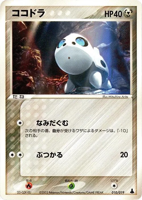 Aron — Mudkip Constructed Starter Deck — Pokemon Japan