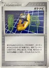 Product image for PokeNav
